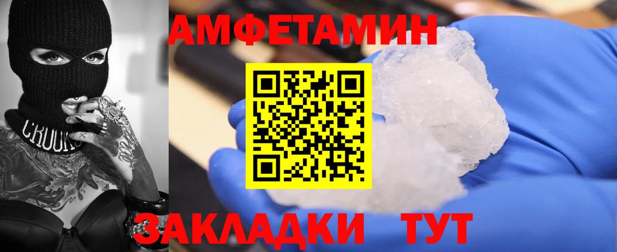 Междуреченск  Амфетамин 97%  ссылка на мегу ТОР  Вход с VPN  АМФ 
