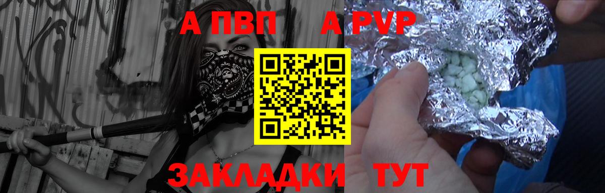Междуреченск  APVP крисы CK  Alpha-PVP VHQ  Alpha PVP  Alpha-PVP кристаллы  где можно купить наркотик  Вход с VPN 