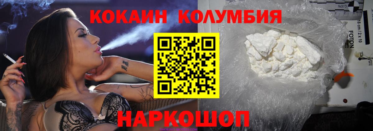 Cocaine 98%  COCAIN  Междуреченск  Вход с VPN  КОКАИН Боливия 