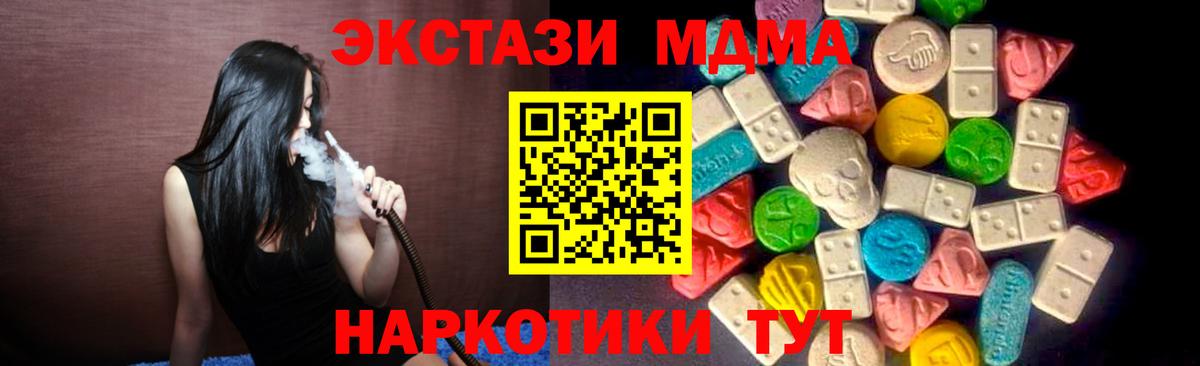 Ecstasy таблы  ЭКСТАЗИ круглые  Междуреченск  Вход с VPN 