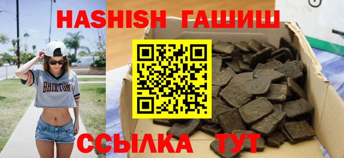 ГАШ Premium  ГАШ гашик  Вход с VPN  Междуреченск 