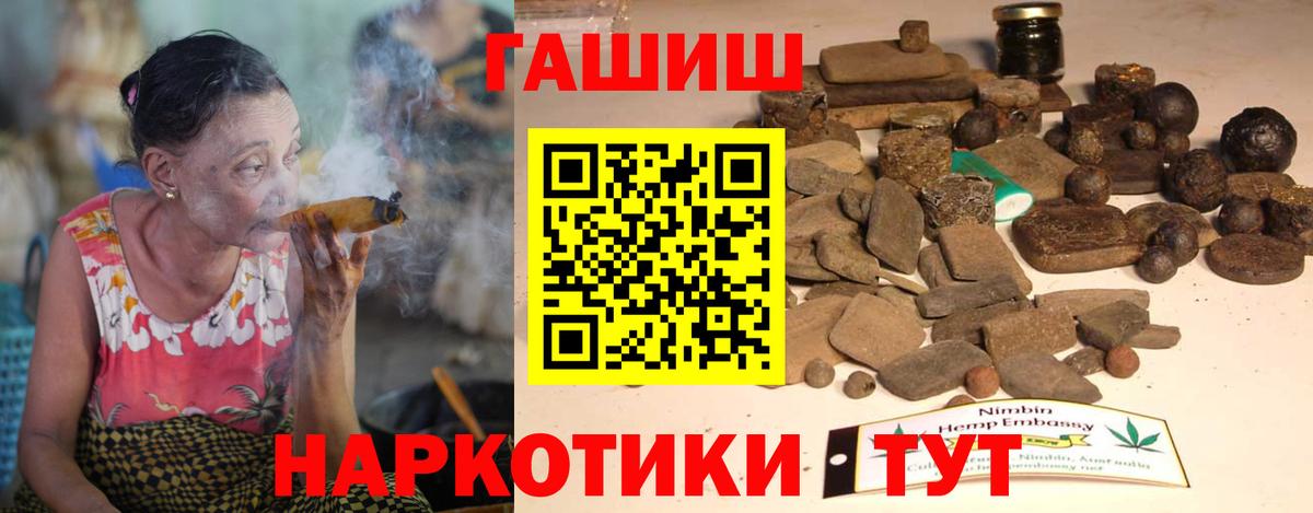 Гашиш убойный Междуреченск