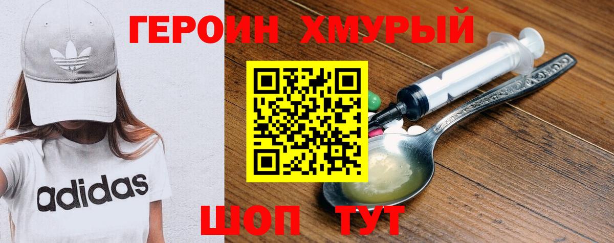 ГЕРОИН Афган Междуреченск