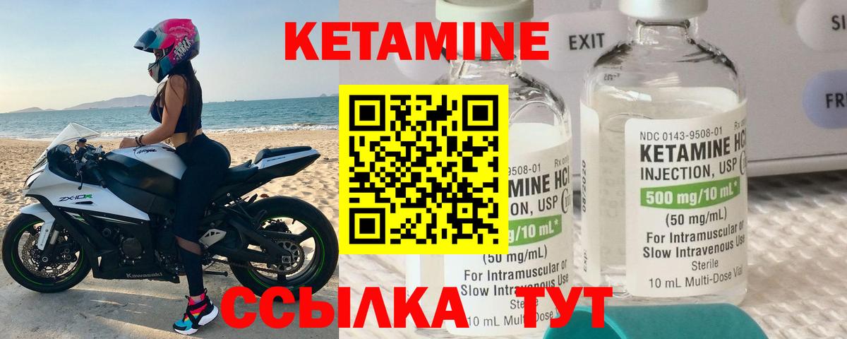 Кетамин ketamine  КЕТАМИН VHQ  Междуреченск  Вход с VPN 
