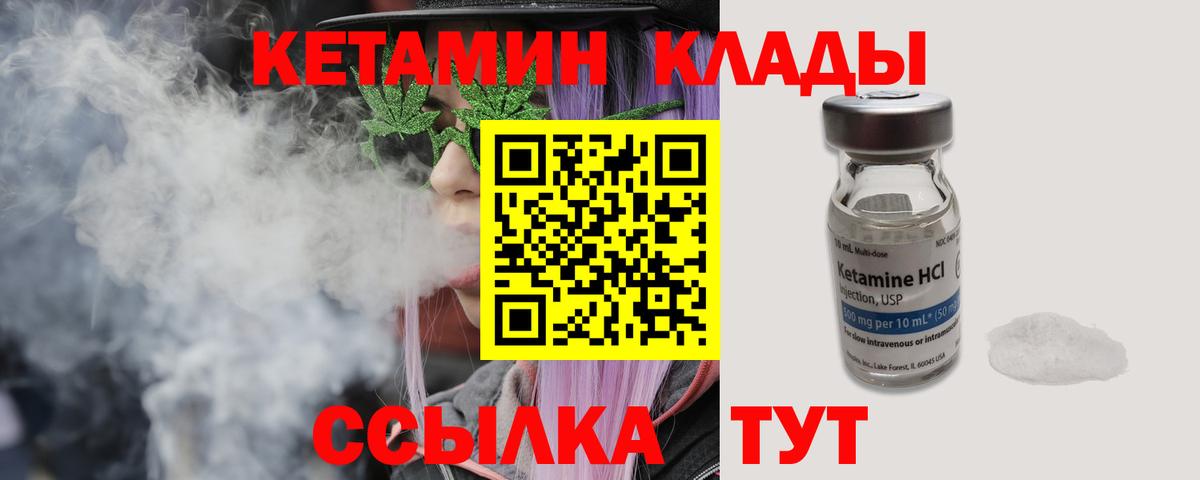 КЕТАМИН ketamine Междуреченск