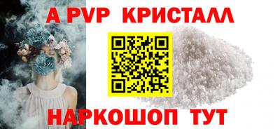 ALPHA PVP Тверь