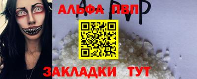ALPHA PVP Тверь