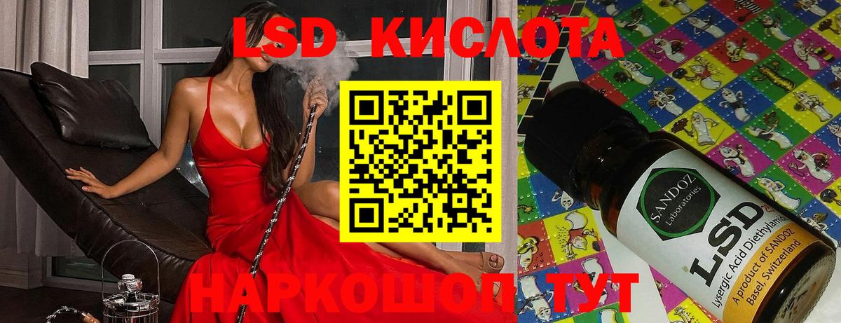 ЛСД экстази ecstasy  ЛСД экстази  Междуреченск  LSD-25 экстази ecstasy  Вход с VPN 