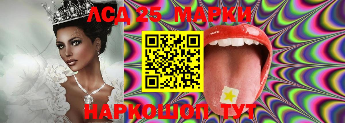 LSD-25 экстази кислота Междуреченск