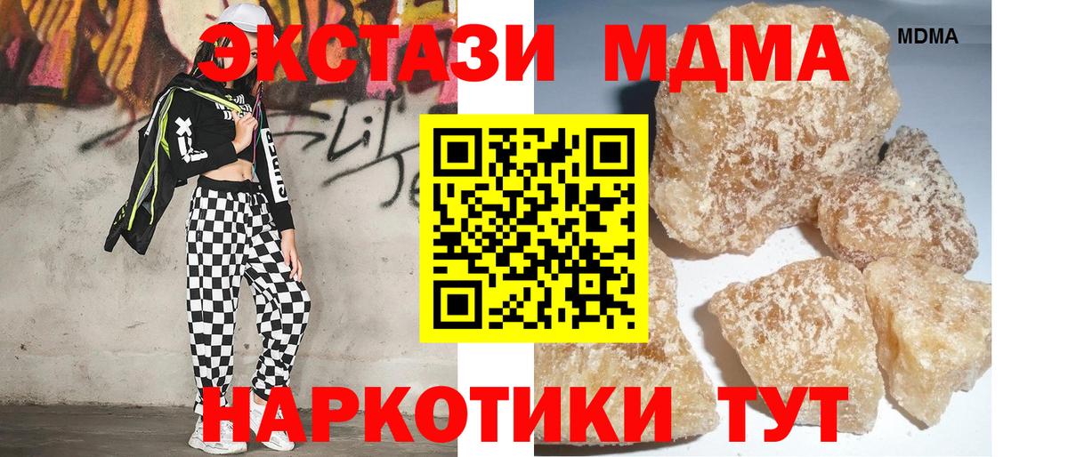 МДМА crystal Междуреченск