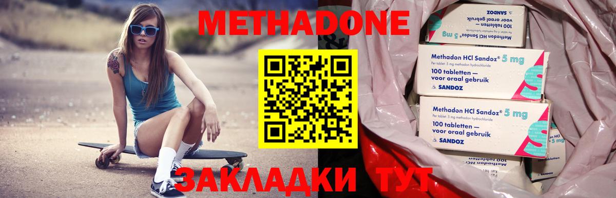 МЕТАДОН VHQ  Вход с VPN  ссылка на мегу вход  Междуреченск 