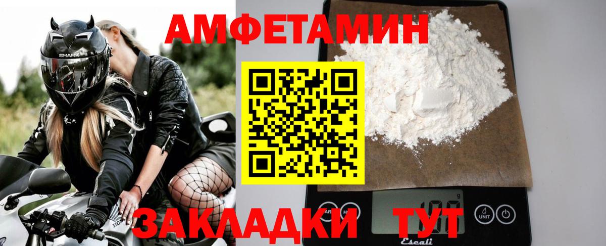Метамфетамин кристалл Междуреченск