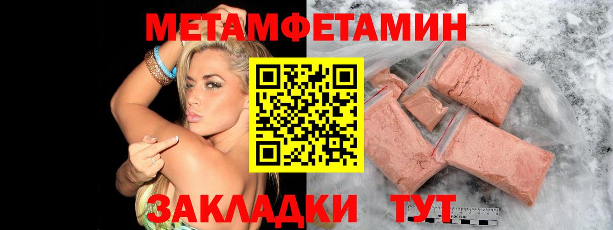 Конопля  Мефедрон кристаллы  Междуреченск  Наркошоп  A PVP СОЛЬ   ГАШ  Метамфетамин  Вход с VPN  COCAIN  МДМА 