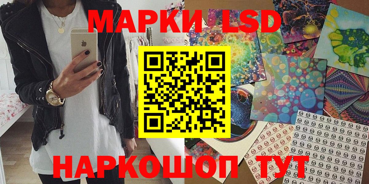 Марки 25I-NBOMe 1500мкг Междуреченск