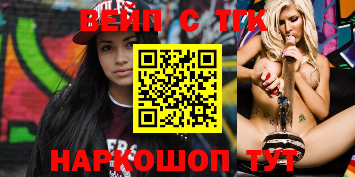 ТГК жижа Междуреченск