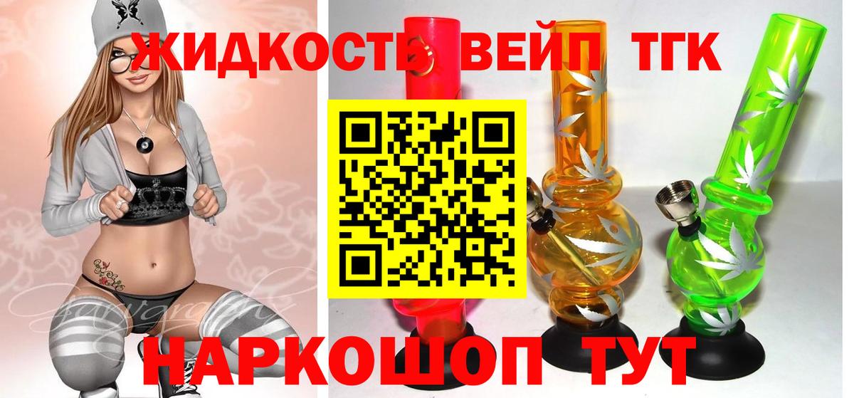 Дистиллят ТГК Wax  Вход с VPN  Междуреченск  ТГК вейп с тгк 